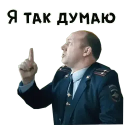Полицейский с Рублёвки sticker 2