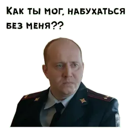 Полицейский с Рублёвки sticker 3
