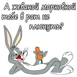 Багз Банни :: @animesticks Telegram sticker pack