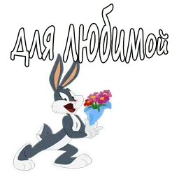 Багз Банни :: @animesticks sticker 5