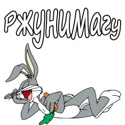 Багз Банни :: @animesticks sticker 9
