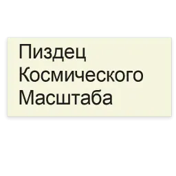 Бизнес-линч sticker 3