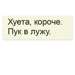 Бизнес-линч sticker 5
