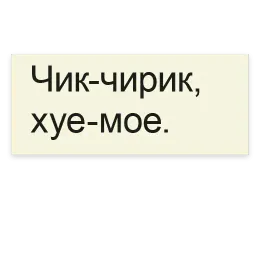 Бизнес-линч sticker 6