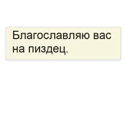 Бизнес-линч sticker 7