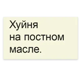 Бизнес-линч sticker 9