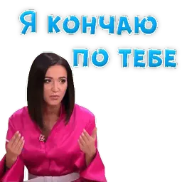 🔥Ольга БУЗОВА by @TuristasTV sticker 3