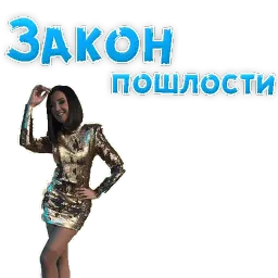 🔥Ольга БУЗОВА by @TuristasTV sticker 4