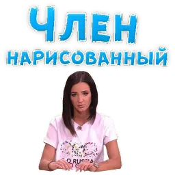 🔥Ольга БУЗОВА by @TuristasTV sticker 8