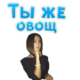 🔥Ольга БУЗОВА by @TuristasTV sticker 9