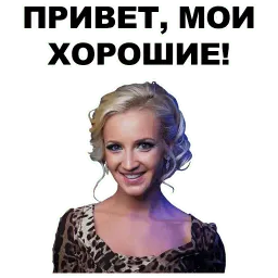 Бузова sticker 11