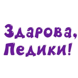 Грубости sticker 2