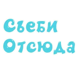 Грубости sticker 12