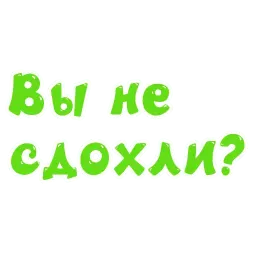 Грубости sticker 3