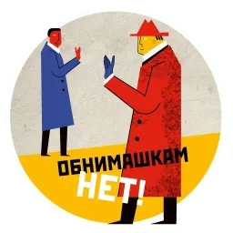 Коронавирус sticker 6