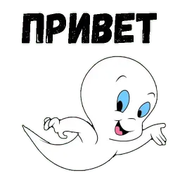 Каспер Telegram sticker pack