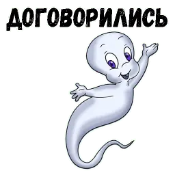 Каспер sticker 3