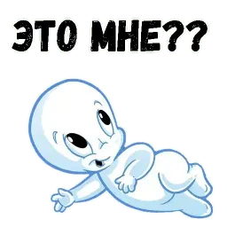 Каспер sticker 5