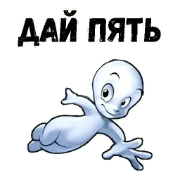 Каспер sticker 6
