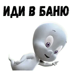 Каспер sticker 8