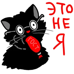 Кот Бегемот sticker 2