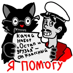 Кот Бегемот sticker 12