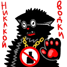 Кот Бегемот sticker 9