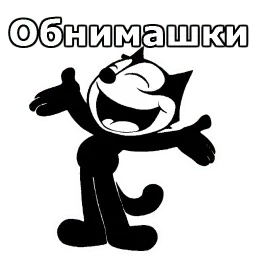 Кот Феликс :: @animesticks sticker 11