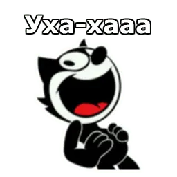 Кот Феликс :: @animesticks sticker 12