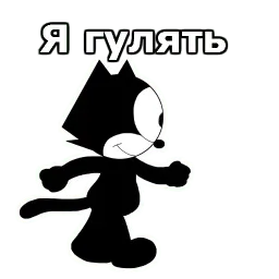 Кот Феликс :: @animesticks sticker 3