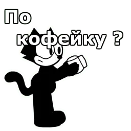 Кот Феликс :: @animesticks sticker 4