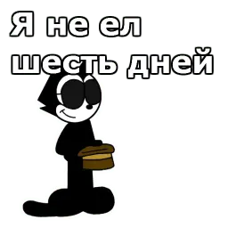 Кот Феликс :: @animesticks sticker 5