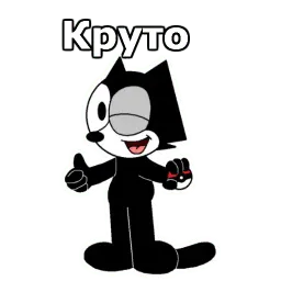 Кот Феликс :: @animesticks sticker 6