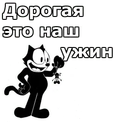 Кот Феликс :: @animesticks sticker 7