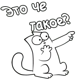 Кот Саймон :: @animesticks Telegram sticker pack