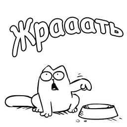 Кот Саймон :: @animesticks sticker 3