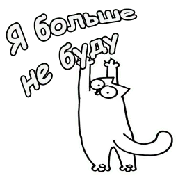 Кот Саймон :: @animesticks sticker 7