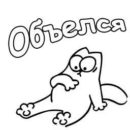 Кот Саймон :: @animesticks sticker 9
