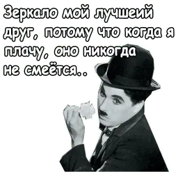 Чарли Чаплин sticker 3