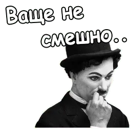 Чарли Чаплин sticker 4