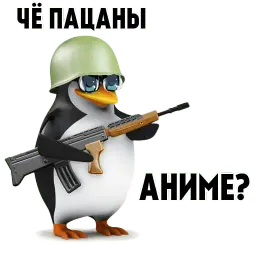 Чё пацаны? (@stickerssave) sticker 11