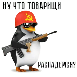 Чё пацаны? (@stickerssave) sticker 3