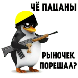 Чё пацаны? (@stickerssave) sticker 4