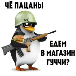 Чё пацаны? (@stickerssave) sticker 9