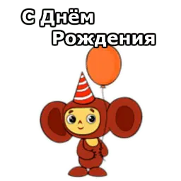 Чебурашка :: @animesticks sticker 3
