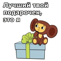 Чебурашка :: @animesticks sticker 4