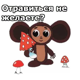 Чебурашка :: @animesticks sticker 10