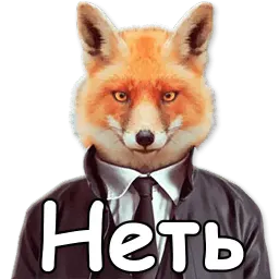 Дерзкое животное sticker 8