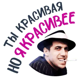 Челентано sticker 11