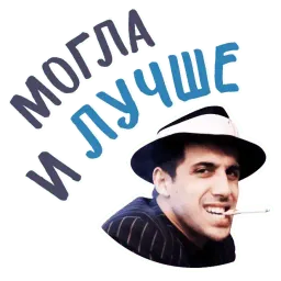 Челентано sticker 3